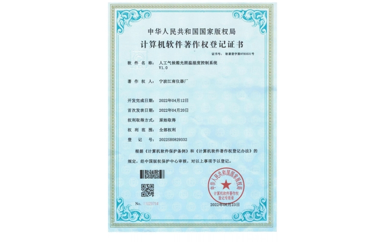 人工氣候箱光照溫濕度控制系統